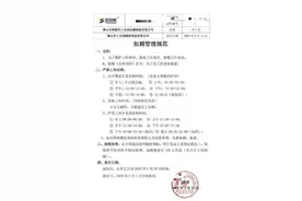 “上班规定如厕时间，违者罚款”公司回应：有员工不同意，取消了图片
