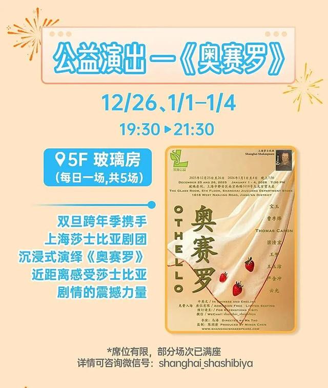 在静安，过新年必须既潮又好玩！丨来静安，过新年