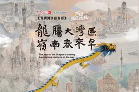 二月二，龙抬头！飞进湾区“千里江山图”，播撒春天的希望图片