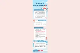 高发季来了，谨防诺如病毒感染图片