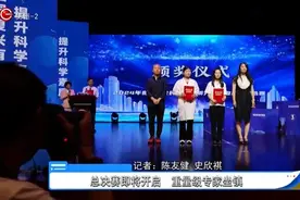 2024年贵州省全民科学素质大赛总决赛即将开启，5位重量级专家坐镇，见证科学知识与智慧的激烈碰撞！图片