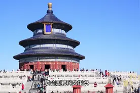 北京天坛：皇家禁地的“平民”转身图片