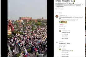 上海迪士尼乐园门票已经719元了？网友吐槽：天天挤爆，还那么贵！乐园回应图片