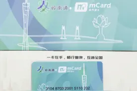 粤港澳大湾区首条地铁大环线开通，快来体验羊城通系列湾区互联互通产品图片