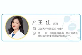 “全麻”“半麻”咋个选？ 华西专家说，麻醉方式不是想选哪个就能选！图片