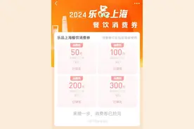 秒光！到底有多少上海人蹲点在抢，还有机会吗？图片