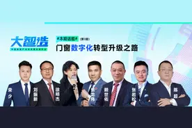 大智造｜打造发展新引擎，门窗行业驶入数字化转型升级时代图片