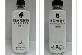 “外星人电解质水”遭侵权，法院判赔500万元图片