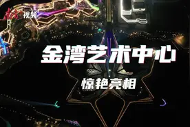 视频 | “无人机+光影秀+音乐喷泉”今晚在珠海金湾惊艳上演图片