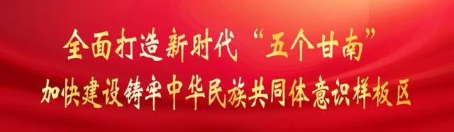 【守护圣境 警暖人心】夏河公安“警景融合”：绘就盛夏草原旅游安心画卷