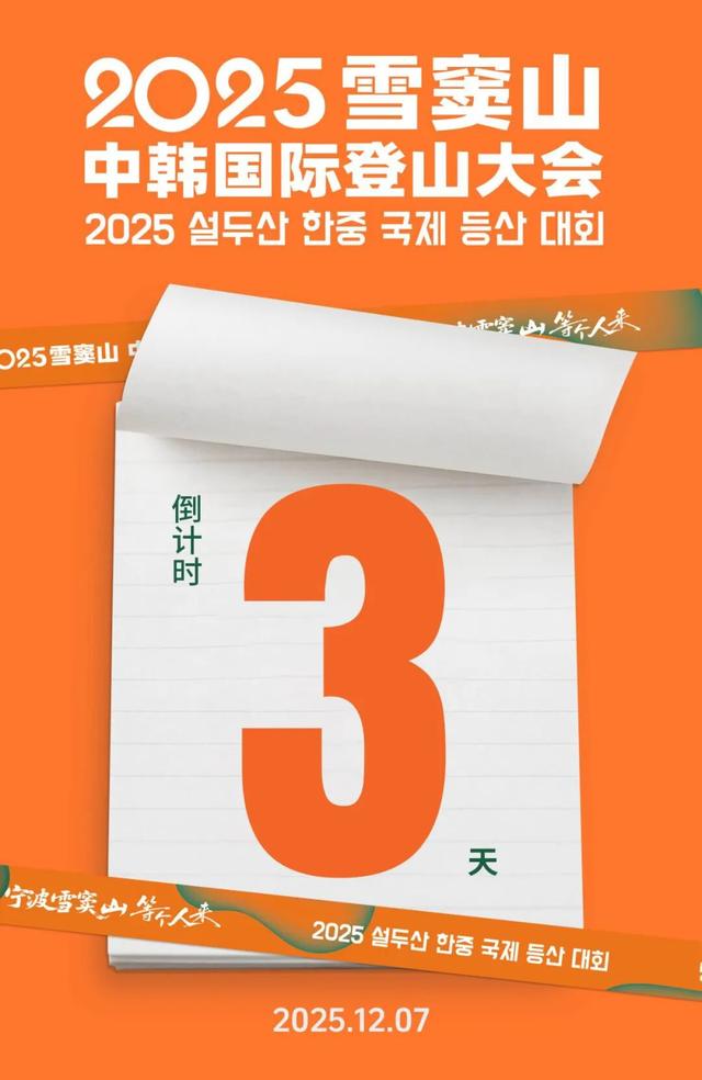 登山+叙友！本周日，即将盛大启幕！