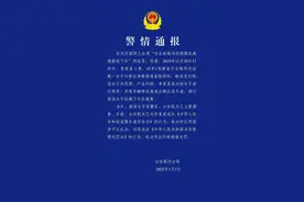 “女生拒绝司机绕路在高速被赶下车”，天津警方通报：已立案调查图片