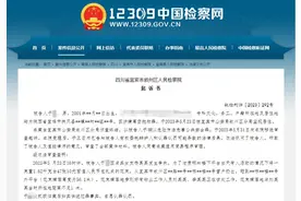 00后男子与女友发生争执后，将重1.82千克人民币花束从高空扔下，检方：建议判处拘役5个月图片