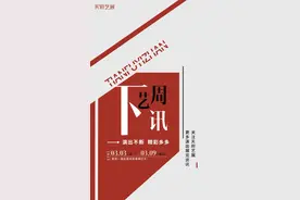 下周艺讯丨春日浪漫已发出！线下精彩“艺”起来看→图片