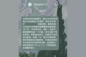 年底积分将“被清零”？江苏省消保委呼吁图片