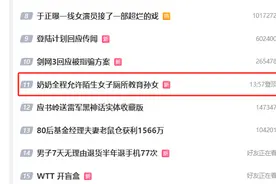 热搜！儿童飞机上哭闹，被人抱至厕所教育，吉祥航空回应：其奶奶允许图片