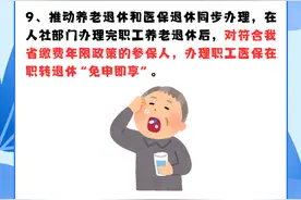 权威解读｜湖南医保28项举措深化便民惠民图片