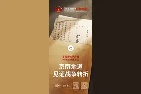 海报｜档案里的北京抗战：京南地道见证战争转折图片