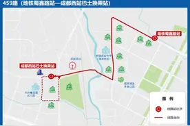 为配合地铁27号线开通运营！成都公交调整部分线路→图片