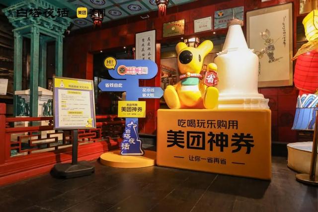 “白塔夜话”西城双线Citywalk，邂逅古都文艺与烟火