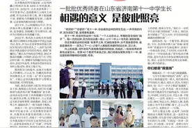 优秀师者在十一中生长：相遇的意义 是彼此照亮图片