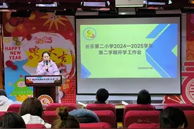 未央区长乐二小召开2024-2025学年第二学期开学工作会议图片