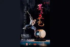 优人神鼓“2.0版”6月重返杭州，李心洁将登台担当“说梦人”图片