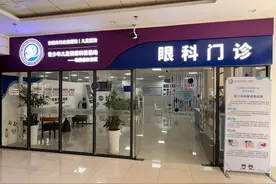 安顺市妇幼保健院持续开展0-14岁青少年儿童眼健康救助项目图片