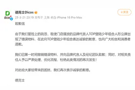 热搜第一！因为大小问题，德克士道歉了图片