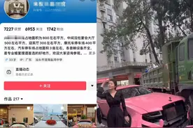 “粉红劳斯莱斯”被质疑属婚庆公司？店主回应图片