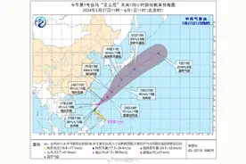 历年的“1号台风”，都是什么“风格”？图片