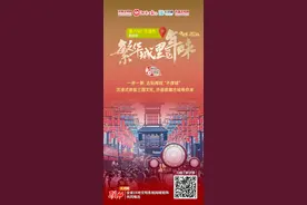 繁华城里觅年味丨第八站：沉浸式体验三国文化，许昌曹魏古城等你来图片