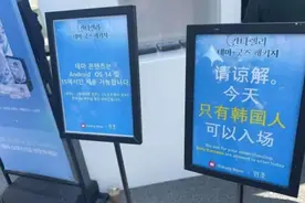 活动指示牌引巨大争议，《鸣潮》道歉称是合作方行为图片