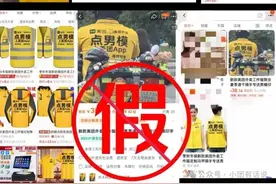 定制“擦边骑手服”恶意博流量？美团：将依法追究责任！图片