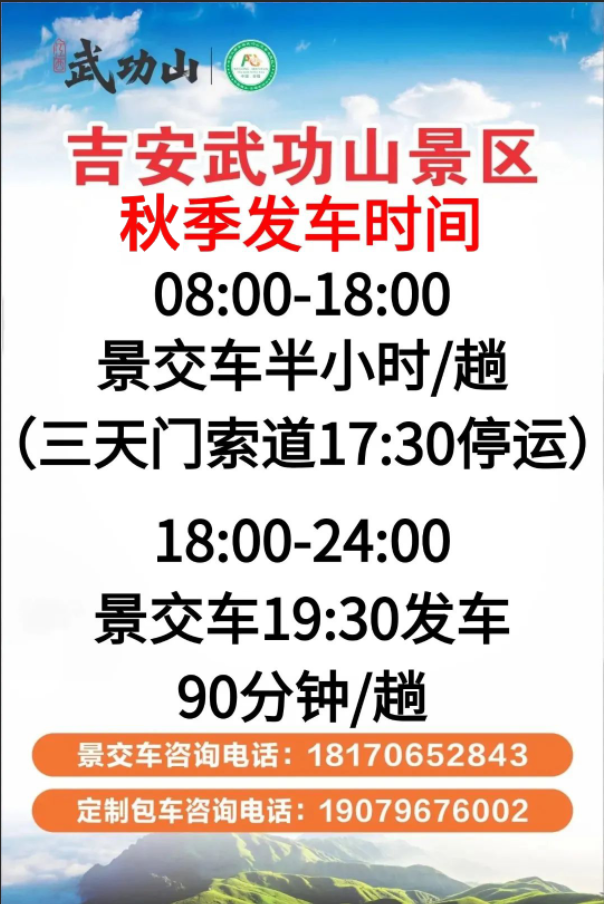 吉安武功山秋味图鉴｜把秋天的浪漫，藏进云海草甸里