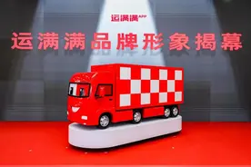 全面焕新货运拼车市场，从运满满宣布换红白格logo开始图片