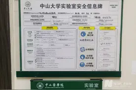 实探｜风暴中的中山二院实验室：现场未见明显拆除迹象，业界人士建议尽快调查现存实验室数据图片