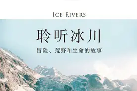 与冰川告别图片