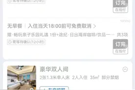 年轻人在县城实现了“豪华酒店自由”图片