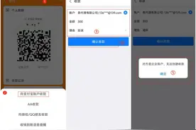速看！暑期紧急预警：机票退改签诈骗来袭图片