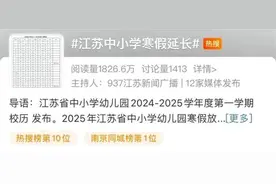 多地中小学公布寒假天数，明年大中小学生基本可在家过元宵节图片