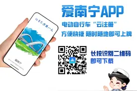 快收藏！南宁电动自行车互联网“云注册”上牌指南图片