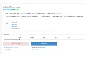 卫生巾新国标正起草，七度空间、护舒宝和苏菲等品牌的企业为主要起草单位图片