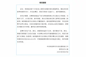 160名老人报旅行团被扔高速服务区？张家界官方通报！图片