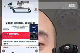 影石Insta360授权店被曝套装配件非原装！品牌方回应图片