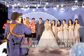 世相丨摄影师阿布：拍摄1000场婚礼之后图片