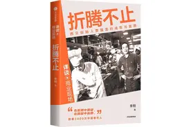 商业高研院 | 创业不息 《折腾不止-西贝创始人贾国龙的成败与蓝图》| 封面天天见图片