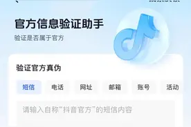 抖音提醒！手机黑屏变“板砖”，遇到这种诈骗可以这样做图片