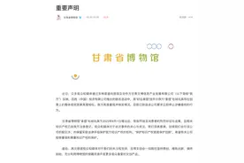 必胜客联名周边被指抄袭，甘肃省博物馆：已致函要求立即停止涉嫌侵权行为图片