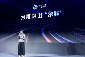 加速企业数字化奔跑，飞书让“拼劲变真金”图片